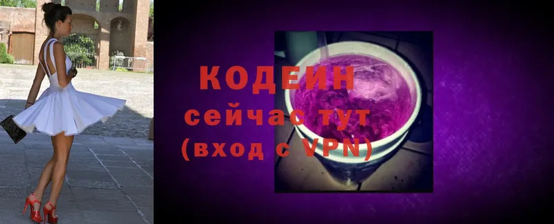 Кодеиновый сироп Lean напиток Lean (лин)  цены   ссылка на мегу маркетплейс  Магадан 